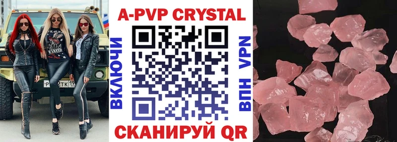 дарнет шоп Вольск APVP кристаллы