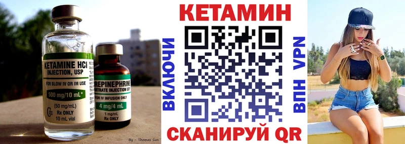 КЕТАМИН VHQ  Вольск 