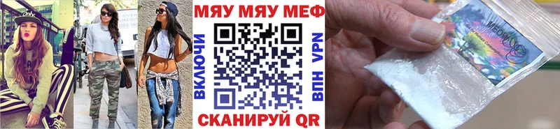 Мефедрон VHQ  Вольск 